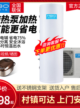 MBO美博空气能热水器家用150升200L260L320L空气源热泵大容量省电