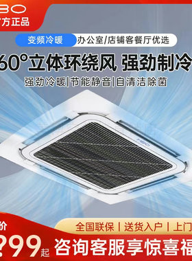 MBO美博中央空调大3匹5p天花机