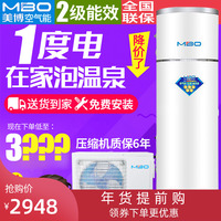 MBO美博空气能热水器家用300l商用150L一体机200升节能空气源热泵