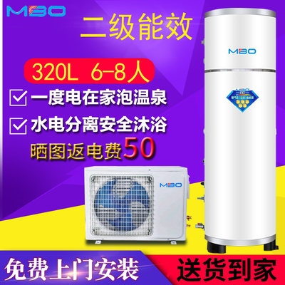 mbo美博空气能热水器家用节能