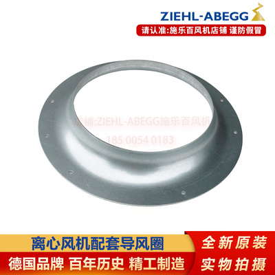 施乐百风机ZIEHL-ABEGG