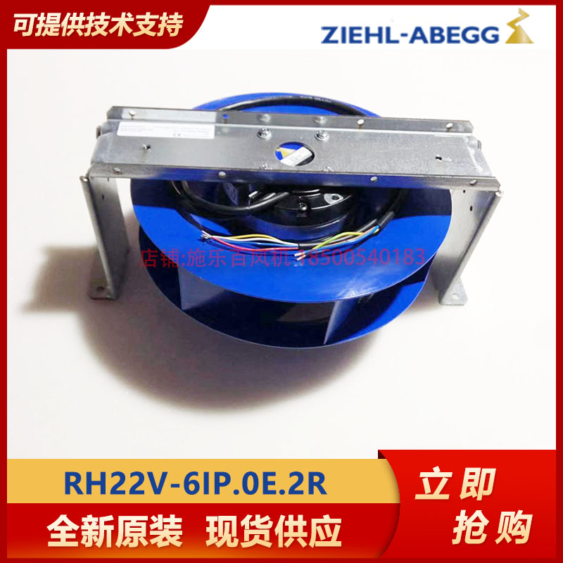 GR22V-4IP.ZC.BR施乐百风机