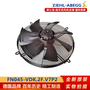 全新原装工业轴流风机FN045-VDK.2F.V7P2德国施乐百380V 室外风扇