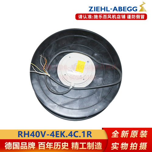 RH40V-4EK.4C离心风机全新原装