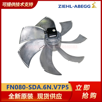 FN080-SDA.6N轴流风机全新原装