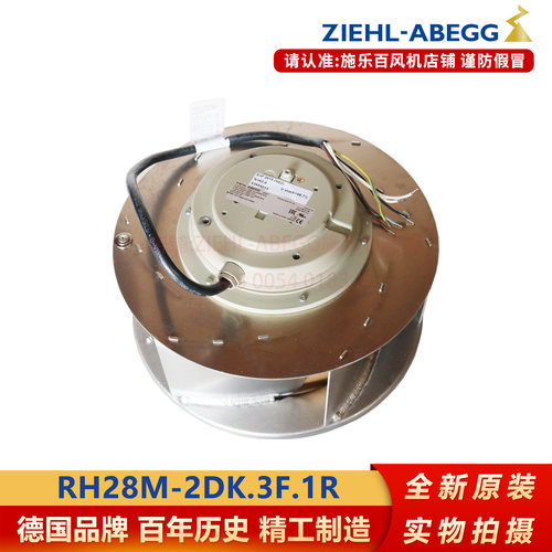 RH28M-2DK.3F离心风机全新原装