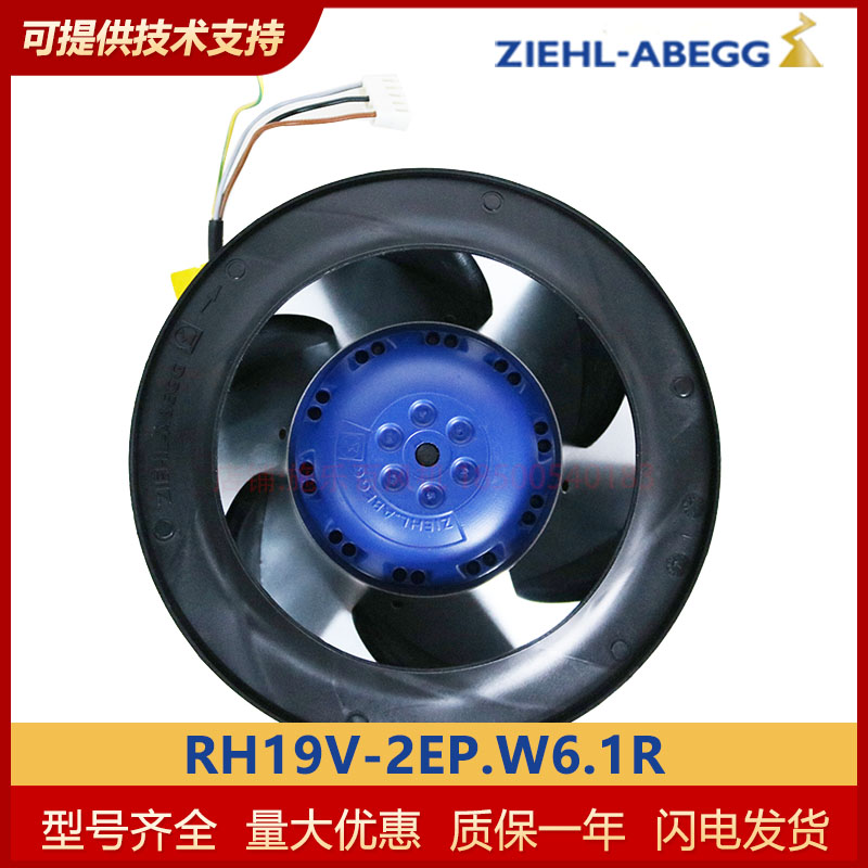 RH19V-2EP.W6离心风机全新原装