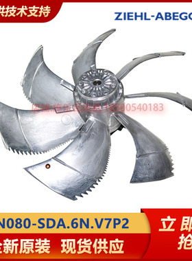 全新原装FN080-SDA.6N.V7P2 施乐百FE080 精密空调室外风机