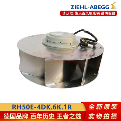 RH50E-4DK.6K离心风机全新原装
