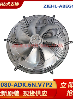 全新原装FN080-ADK.6N.V7P2德国施乐百轴流风机FE080-ADK.6N.V7P2