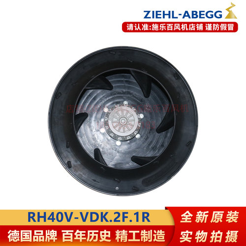RH40V-VDK.2F离心风机全新原装