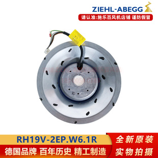 德国施乐百ZIEHL-ABEGG 离心风机 RH19V-2EP.W6.1R 全新 原装风扇