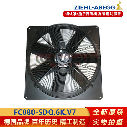 FC080-SDQ.6K.V7施乐百轴流风机