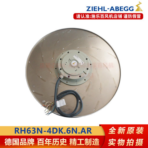 施乐百RH63N离心风机全新原装