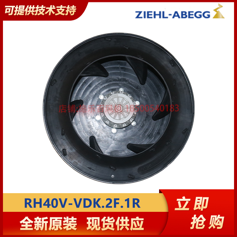 RH40V-VDK.2F离心风机全新原装