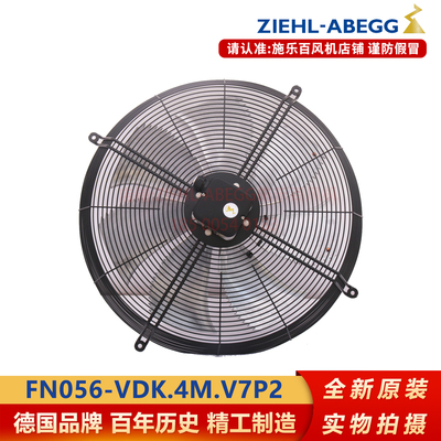施乐百FN056-VDK.4M.V7P2风机