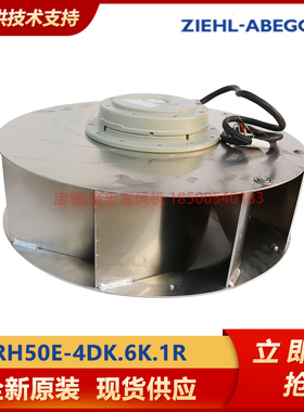 施乐百离心风机 RH50E-4DK.6K.1R 德国ZIEHL-ABEGG变频器柜顶风扇