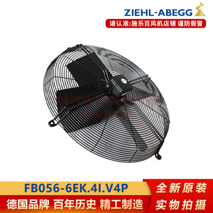 FB056-6EK.4I.V4P 德国ZIEHL-ABEGG施乐百 精密空调风扇 轴流风机