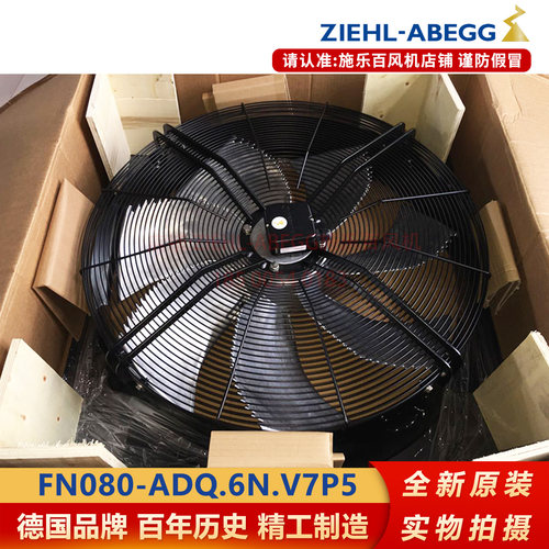 施乐百风机FN080-ADQ.6N.V7P5