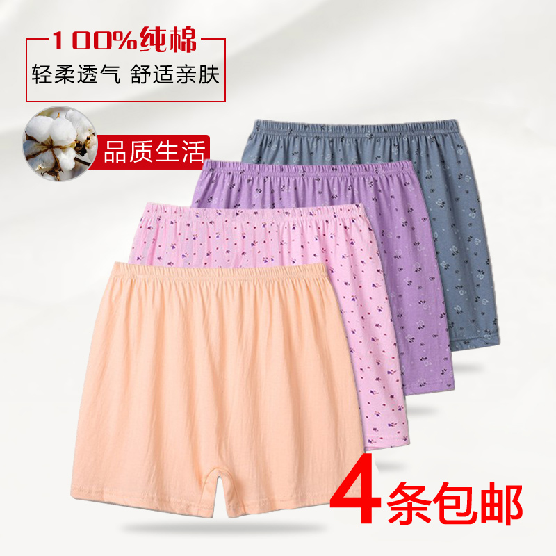 中老年人加肥大码全棉高腰平角裤