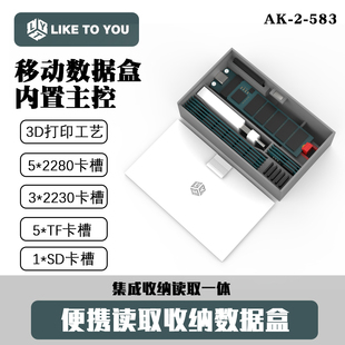 打印硬盘硬盘盒TFSD收纳读卡器2280硬盘2230储存盒