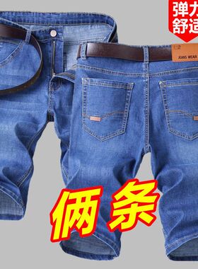 弹力夏季薄款牛仔短裤男五分裤子休闲七分男士5分宽松直筒中裤潮