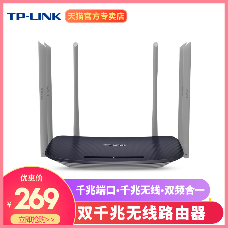 ¡¾Ë«Ç§Õ×·ÓÉÆ÷¡¿TP-LINK ǧÕ×¶Ë¿ÚÎÞÏß·ÓÉÆ÷´©Ç½Ë«ÆµWiFi¼ÒÓÃ5G¹âÏ˸ßËÙWDR7300ǧÕ×°æ200M¿í´øÍ¨ÓÃtplink