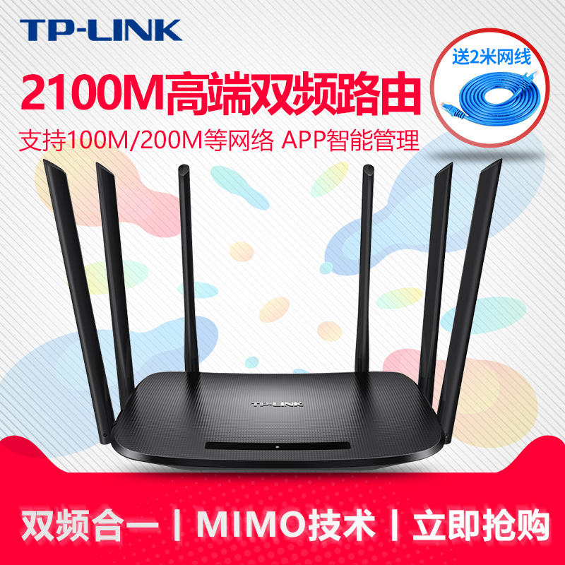 TP-LINK ˫ƵÎÞÏß·ÓÉÆ÷ÁùÌìÏß5Gwifi¼ÒÓÃ˫ǧÕ×TL-WDR7300ȫǧÕ׶˿ڴ©Ç½¸ßËÙ200M¹âÏËtp