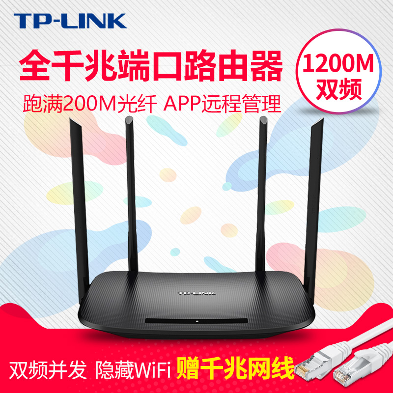 ¡¾È«Ç§Õ׶˿ڡ¿TP-LINK ˫ǧÕ×ÎÞÏß·ÓÉÆ÷˫Ƶ200M¹âÏË5G·ÓÉWIFI¼ÒÓà ÎÞÏß ´©Ç½ ¸ßËÙ wdr5620ǧÕ×°æ