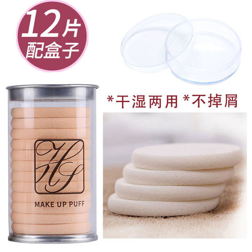 干湿两用粉饼专用海绵两用粉扑