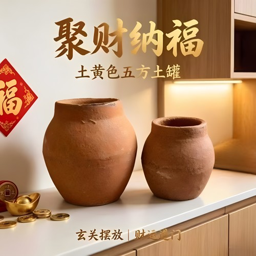 招财风水钵形五行土专用陶罐老式红陶罐乔迁家用玄关摆件聚宝盆罐