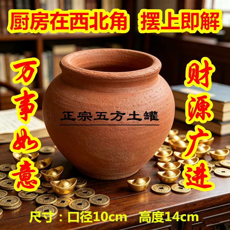 招财风水钵形五行土专用陶罐老式国学摆件