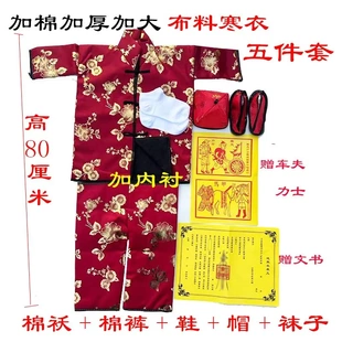 加棉加厚大尺寸棉衣寒衣