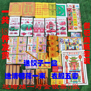 清明花大全套用品菊花绢花仿真花用品
