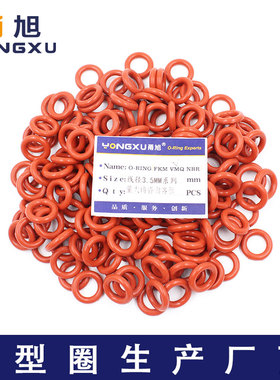 铁红色硅胶O型圈密封圈外径28/32/35/37/38/40/44/45/48*3.5mm