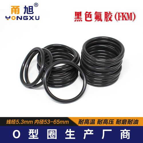 黑色氟胶O型密封圈内53/54.5/56/58/60/61.5/63/65*5.3耐磨耐高温