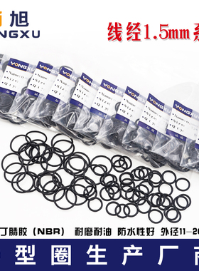 丁晴O圈11/11.5/12/12.5/13/13.5/14/14.5/15/16/17/18/19/20*1.5