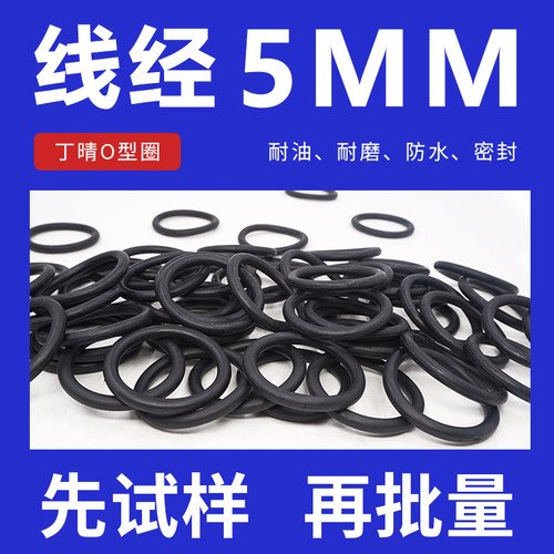 丁晴密封圈耐磨防水橡胶