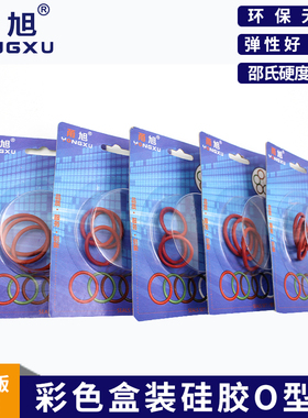 彩盒包装铁红色硅胶O型圈外径21/22/23/24/25/26/27/28/29/30*3mm