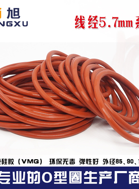 铁红色硅胶O型圈密封圈外径85/90/115/180*5.7mm环保耐高温
