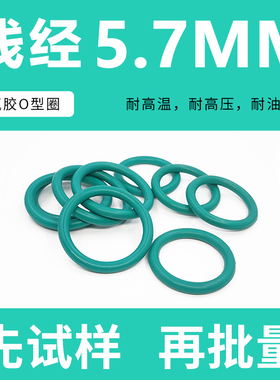 绿色氟胶O型密封圈外径95-220*线径5.7mm耐油耐磨耐压耐温耐腐蚀