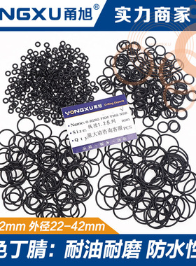 丁晴O型密封圈外22/23/24/28/30/34/36/37/38/40/42/48/50*1.2mm
