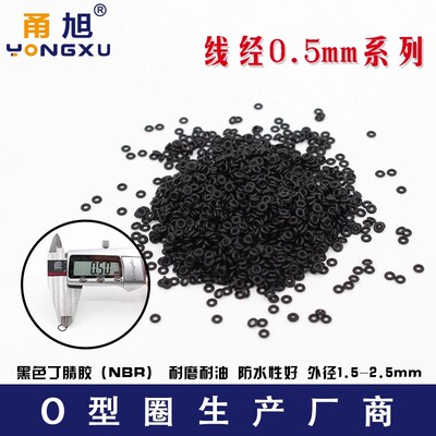 甬旭丁晴O型圈橡胶密封圈
