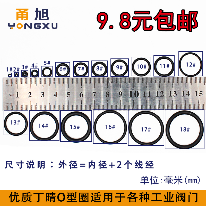 包邮工业阀门O型圈丁青橡胶圈气阀通用耐压耐磨耐油丁晴O圈密封圈 五金/工具 密封件 原图主图