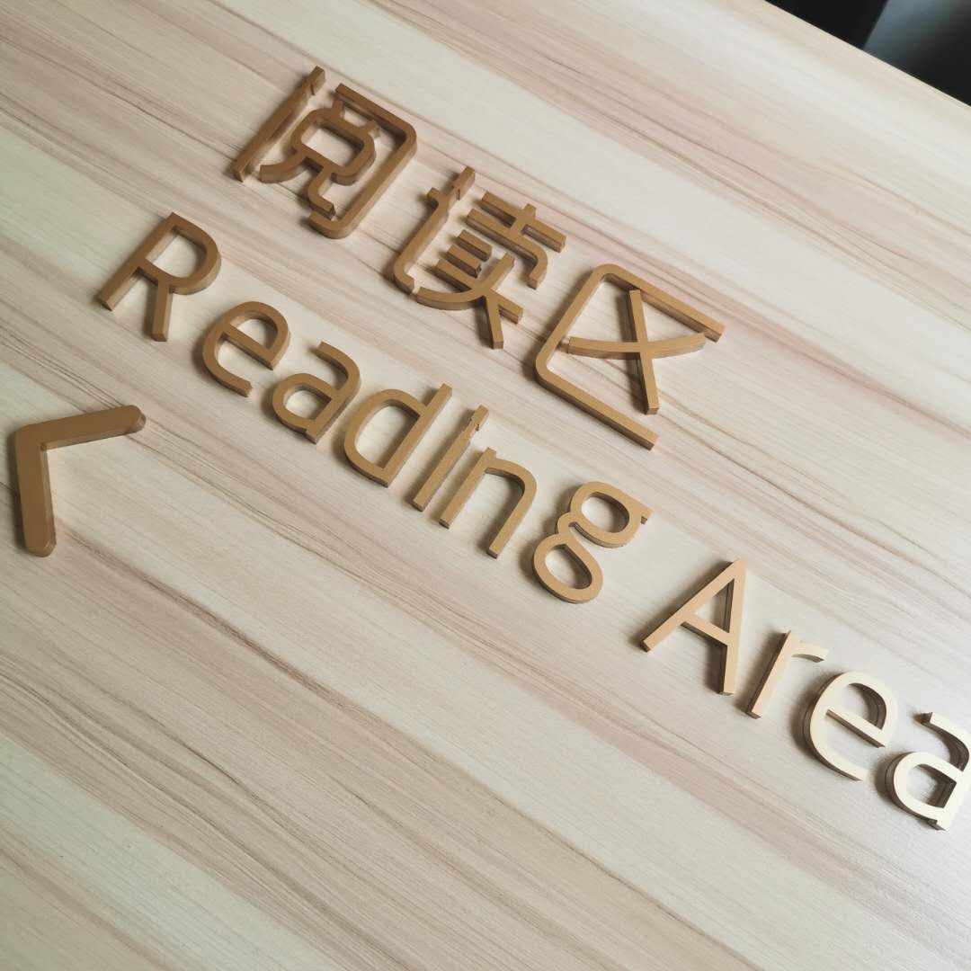 美容标识门牌自带背胶