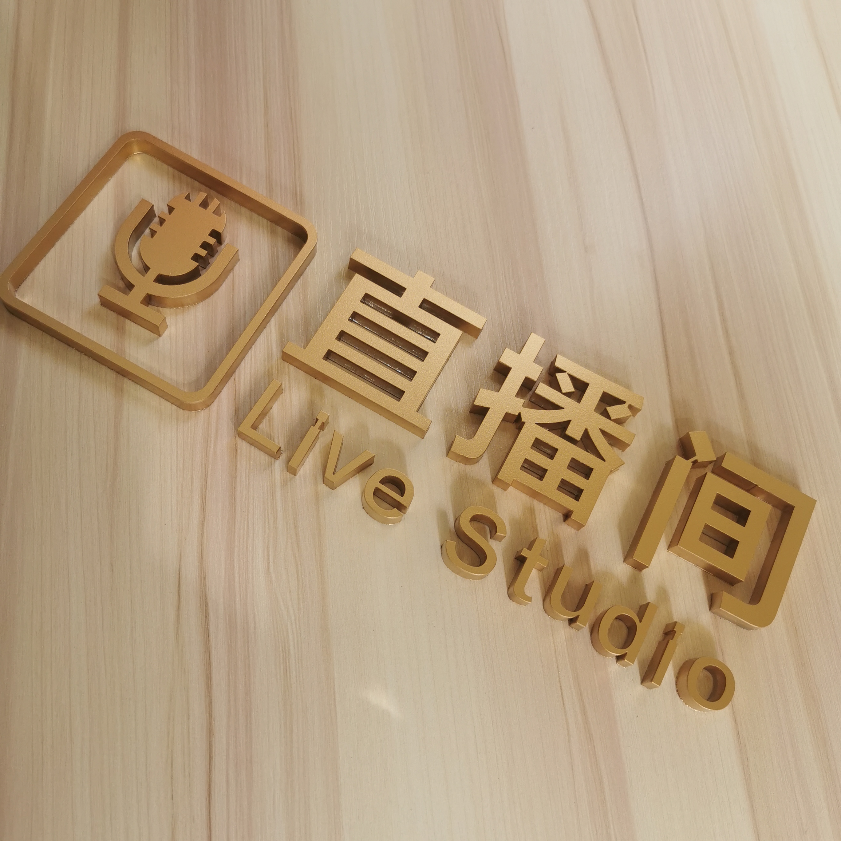 播放亚克力网红电台主持指示牌
