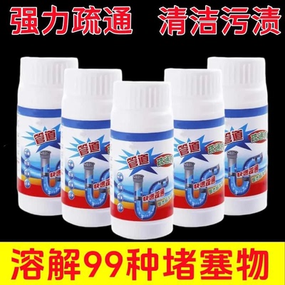 管道疏通剂下水道疏通神器厨房地漏堵塞疏通剂强力溶解下水道堵塞