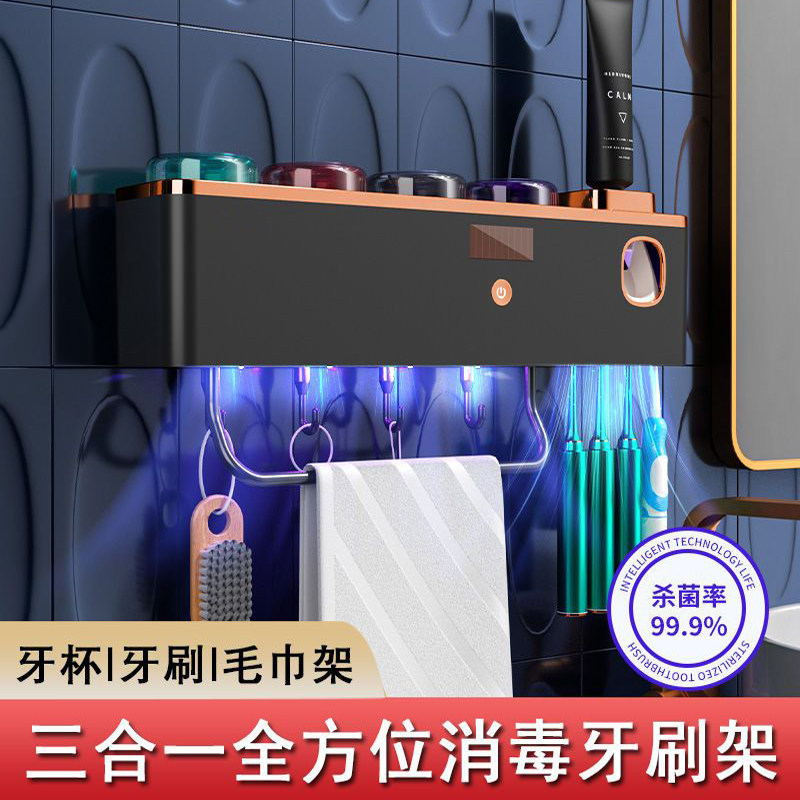MUJIEMI智能牙刷消毒器紫外线杀菌壁挂式一体毛巾牙杯电动置物架