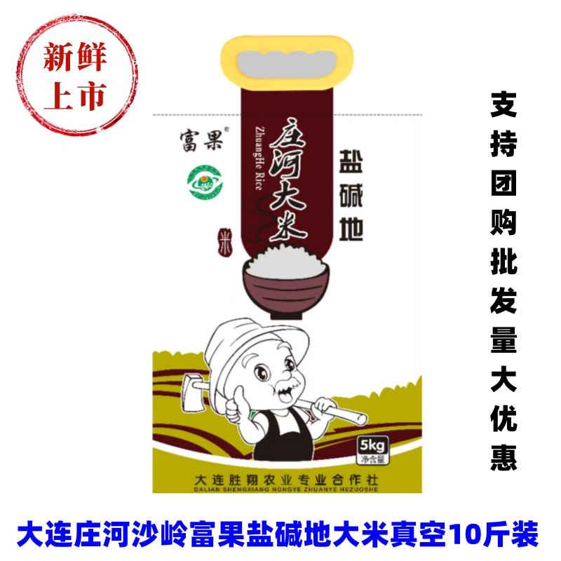 富果庄河蛋白质高有米油