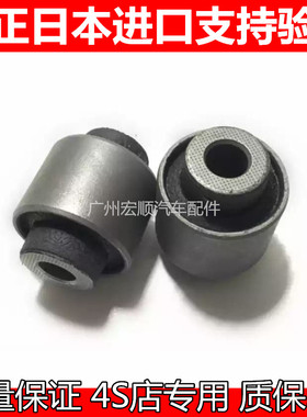 02 03 04 05 06款CRV时韵RN3 RD5 RD7后摆臂悬挂三角支臂衬套胶套